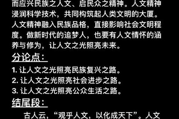 中国的人文精神-人文精神的三大内涵