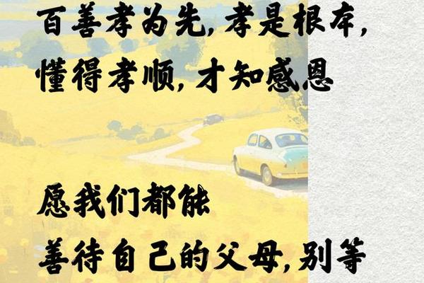 孝文化(孝文化经典语句)