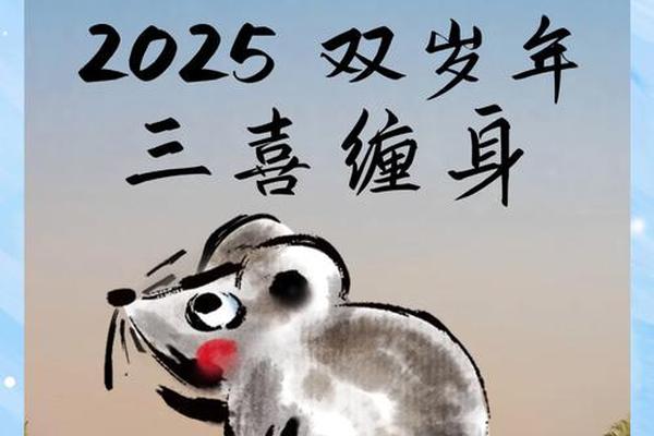 72年的属鼠人2023年运势