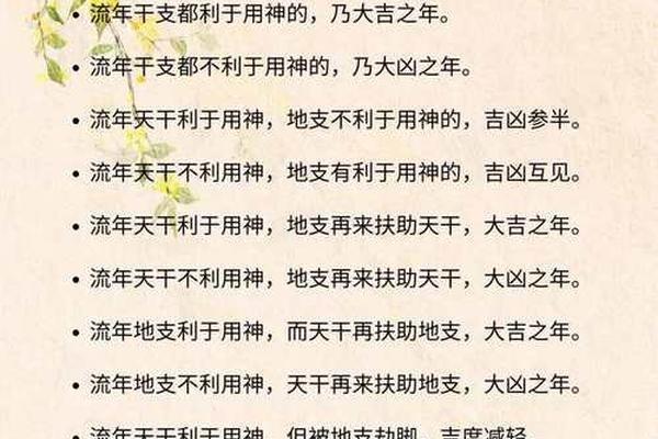 八字排大运方法