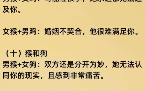 属猴跟属猴的婚姻相配吗-夫妻都属猴的婚姻好吗 属猴跟属猴的婚姻相配吗-夫妻都属猴的婚姻好吗