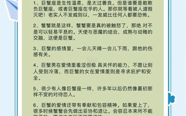 巨蟹座女人床上特点-巨蟹座女生的建议