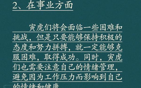 属虎人2023年全年运势及运程(74年虎50岁后十年大运运程) 属虎人2023年全年运势及运程(74年虎50岁后十年大运运程)