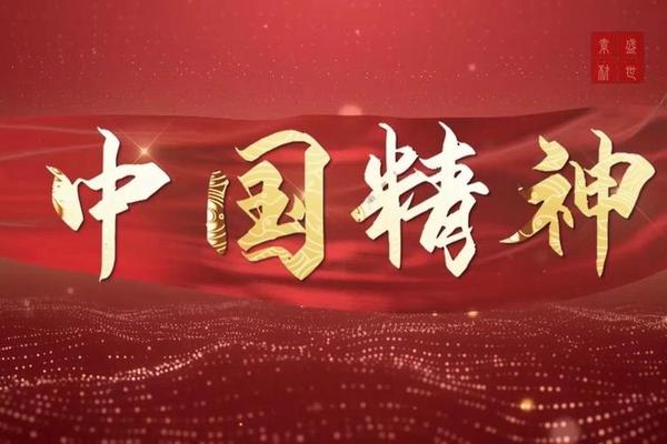 人文精神视频;中国精神短视频