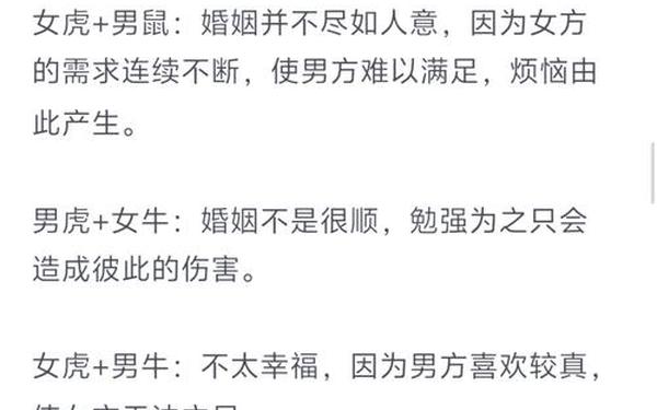 1986年属虎女婚配属相怎么样-1986年虎女婚配对象 1986年属虎女婚配属相怎么样-1986年虎女婚配对象