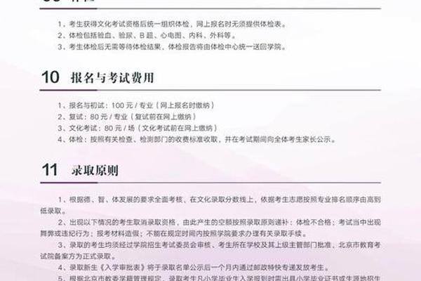 北京戏曲艺术职业学校官网,北京戏曲职业学院官网 北京戏曲艺术职业学校官网,北京戏曲职业学院官网