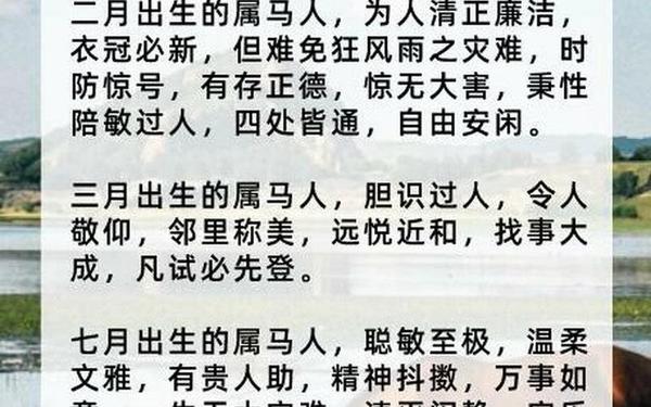 属马的哪年生的 属马的哪年生的