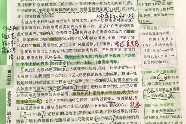 京剧文化作文素材摘抄初中,初中作文素材积累摘抄大全