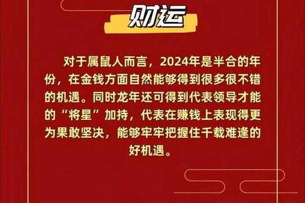 1972年属鼠人2024年三大坎坷