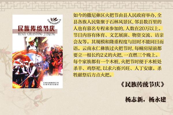 彝族文化解读(彝族的传统文化)