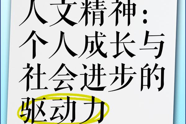 人文精神包括哪些 人文精神的概念和内涵