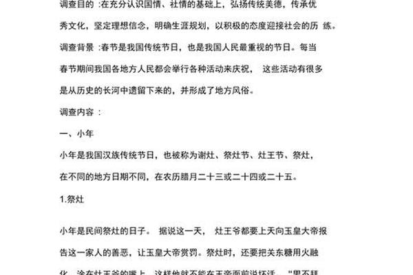 民俗文化研究课题报告、传统民俗调查报告范文 民俗文化研究课题报告、传统民俗调查报告范文
