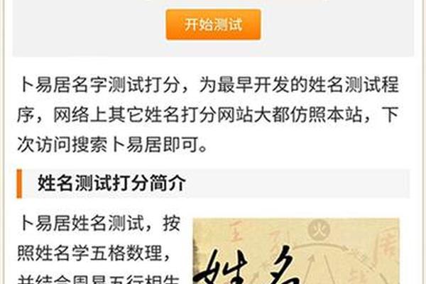 免费测八字名字