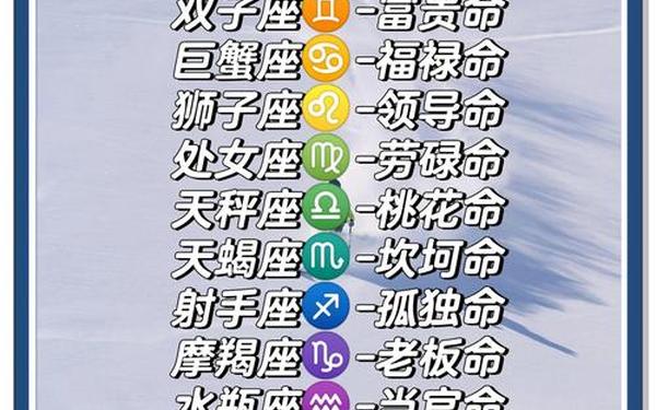 月份与星座与性格(每个星座的月份和性格) 月份与星座与性格(每个星座的月份和性格)