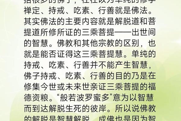 佛教文化知识讲解、佛学基础知识大全
