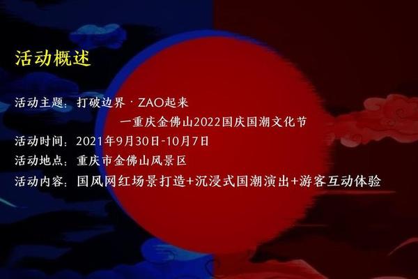 国风文化节创意营销策划方案-十个有创意的活动策划