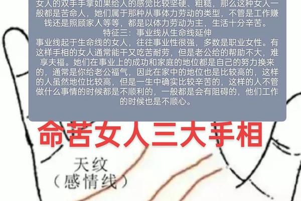 因夫而贵的女人手相痣相-女人因婚而贵的痣