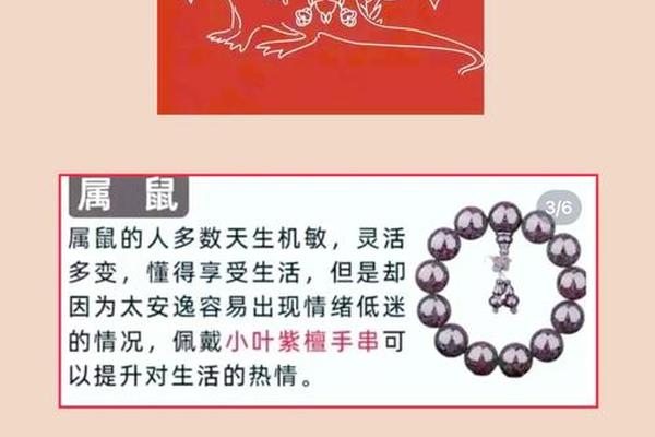 1996年2024年属鼠人的全年运势