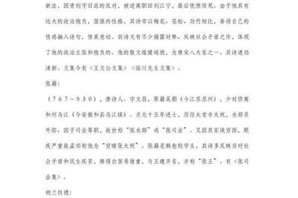 纳兰文化是做什么的-纳兰女性成长个人简历 纳兰文化是做什么的-纳兰女性成长个人简历