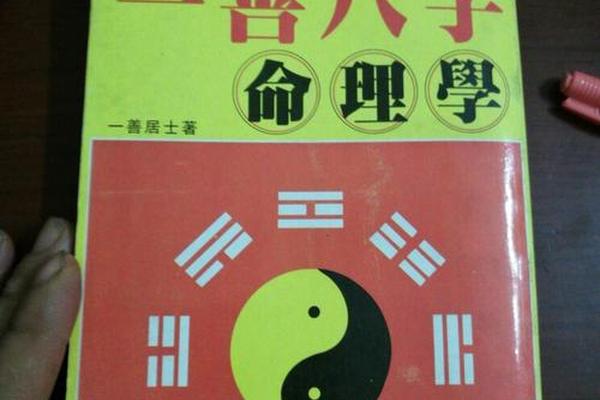 吕氏八字命理