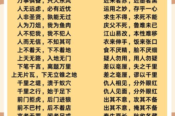 八字词语有