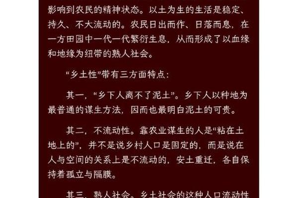 乡土文化的内涵和外延;乡土文化的特征