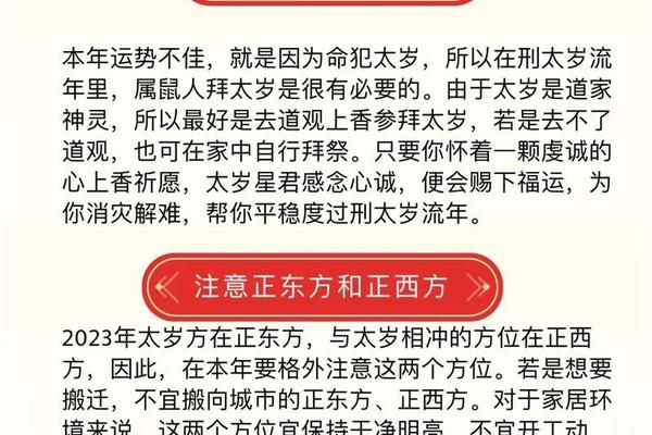1936年女鼠2023年运程详解