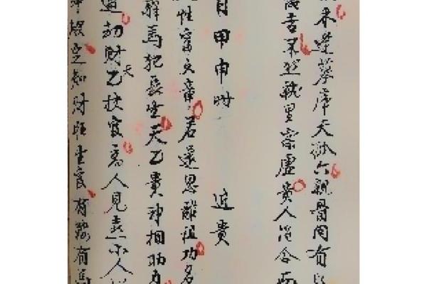 八字算命批八字