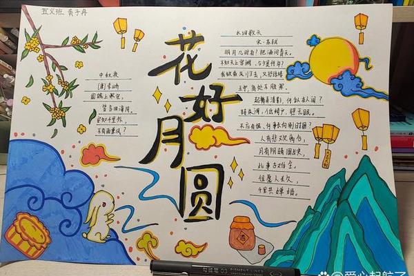 中秋文化节手抄报初一图片;传统文化的手抄报内容