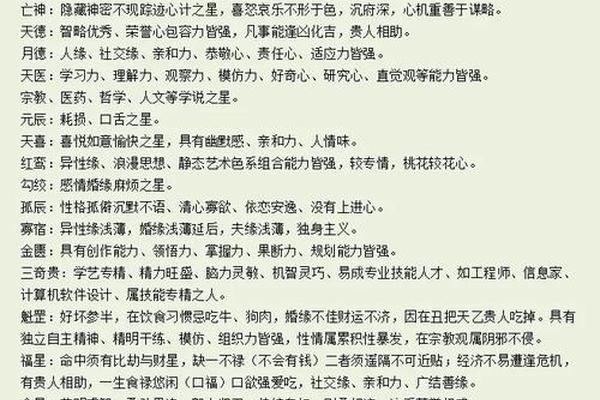 怎么看八字用神