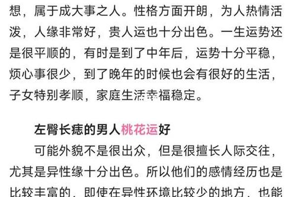 痣相屁股上四个痣 屁股上的痣叫什么痣