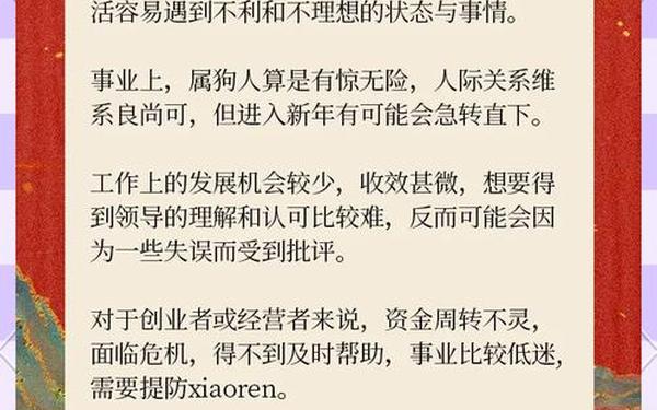 82年属相什么命 82年属相什么命