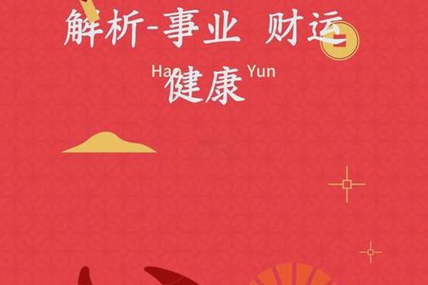 属鼠2021年农历四月运势如何