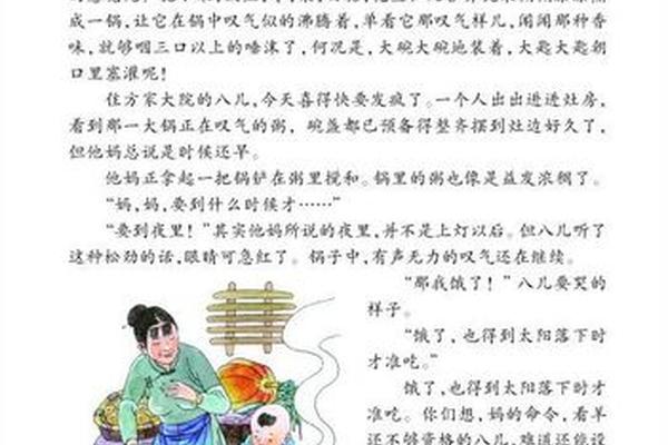传统民俗五年级下册一共有几章 五年级语文课本下册人教版