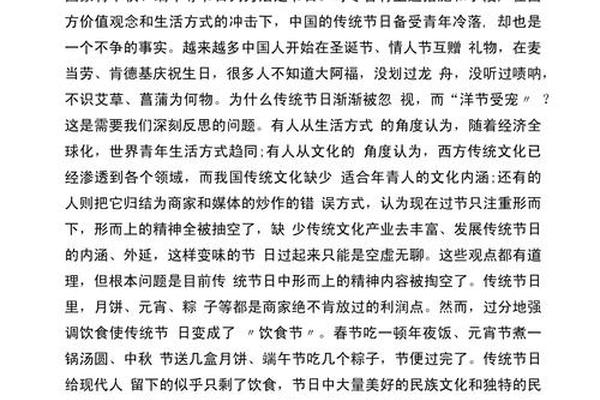 中华文化传承作文结尾—传承结尾
