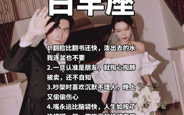 如何追一个白羊座女生(白羊座女生的特点) 如何追一个白羊座女生(白羊座女生的特点)