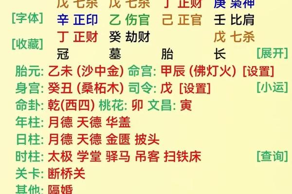 生辰八字公司起名