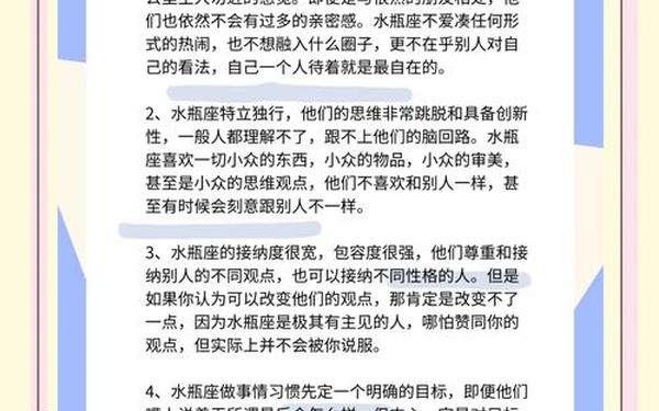 水瓶座的性格特点男和什么座最配—水瓶座最佳配对第一名 水瓶座的性格特点男和什么座最配—水瓶座最佳配对第一名