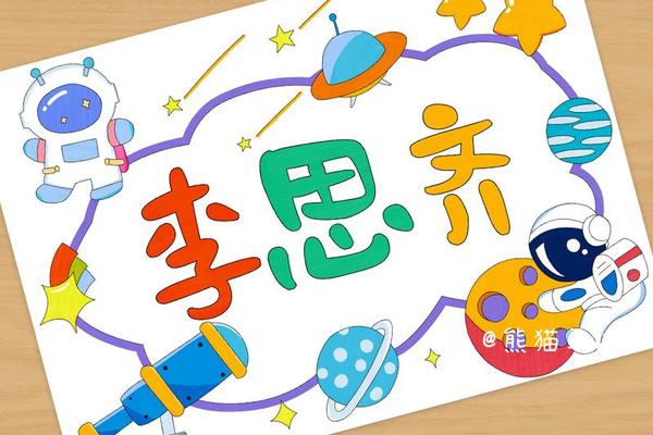 姓名牌翅膀样式