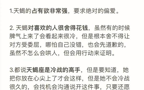 天蝎座女生性格特点和弱点_天蝎女到底专一还是渣 天蝎座女生性格特点和弱点_天蝎女到底专一还是渣