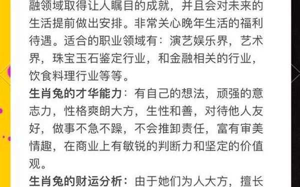 1975年属兔性格和脾气女 1975年属兔性格和脾气女