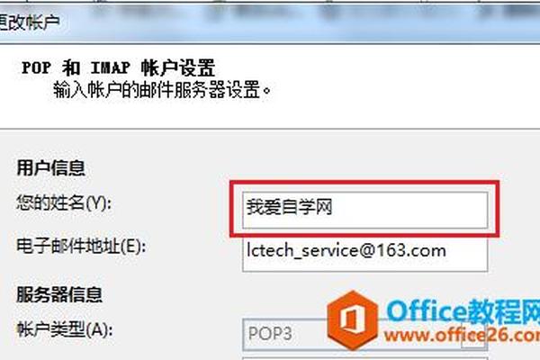 如何更改关联人姓名和姓名