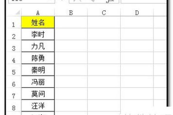 excel按姓名排序姓名是错的