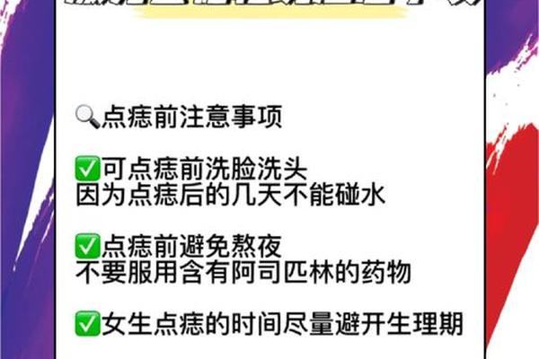 相医生祖传秘方祛痣祛斑;祛斑和祛痣是一样的吗