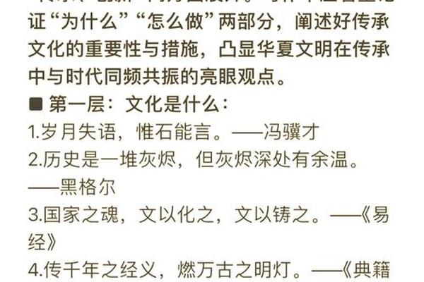 文化的传承作文提纲-以传统文化为主题的作文提纲