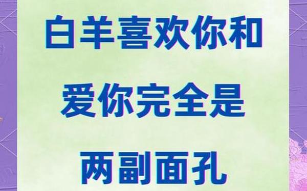 白羊座专属东西 白羊座喜欢什么东西 白羊座专属东西 白羊座喜欢什么东西