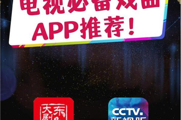 传统戏曲大全软件、戏曲软件app