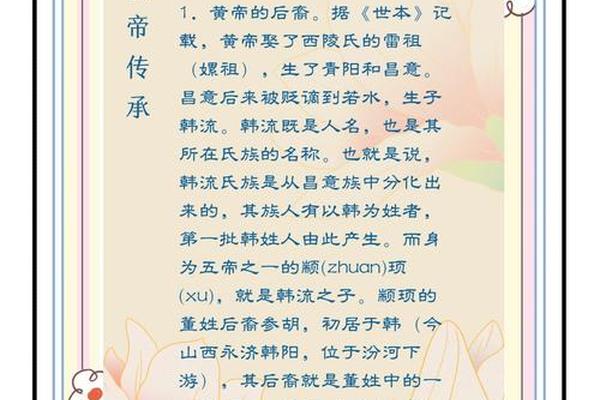 姓名释义韩韵之