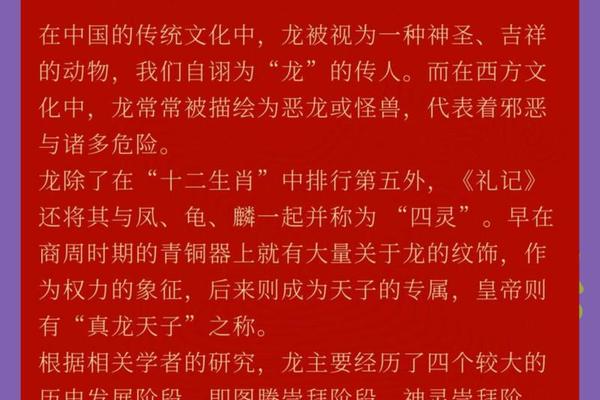 龙文化(龙文化起源于何时何地)