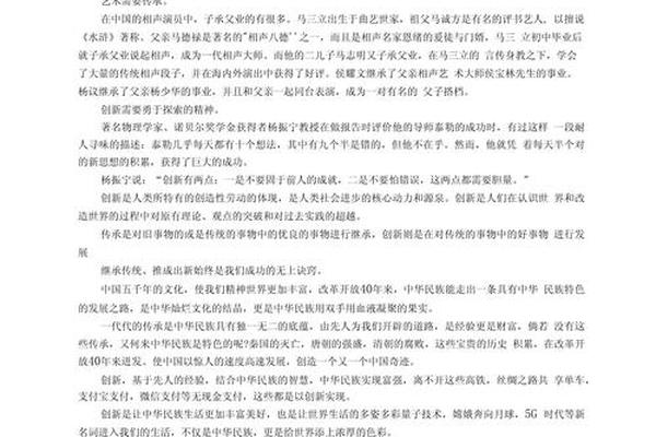 中华文化传承与创新议论文800,以创新之薪,续传承之火作文